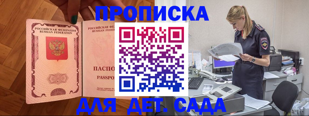 прописка 2025 в Калтане